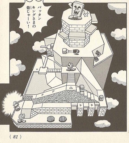 File:Whomp's Fortress SM641.jpg