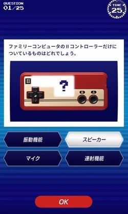 Famicom Zenkoku Issei Quiz Renshuu.jpg