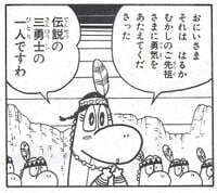 Geronimo Yoshi's sister