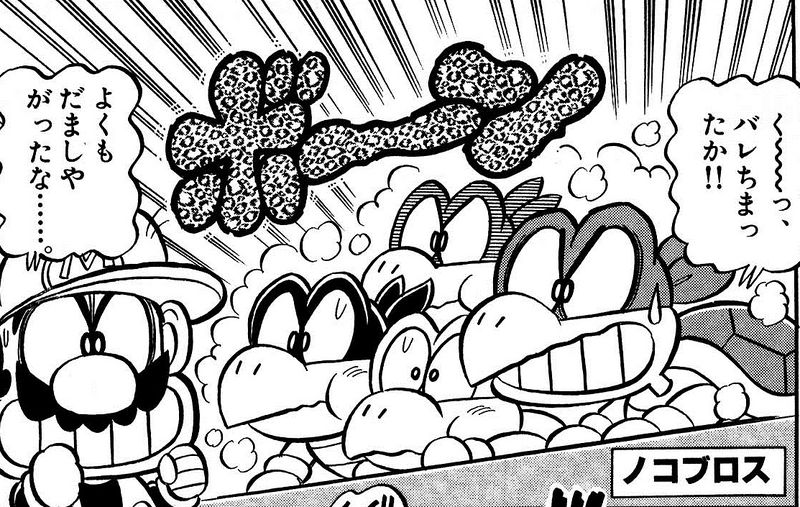 Koopa Bros. Page 175, volume 26 of Super Mario-kun.