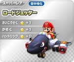 Mario in one of his "special karts", in Mario Kart Arcade GP DX