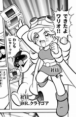 Mona and Dr. Crygor in the Made in Wario manga, holding Nintendo DS systems.<br>Mona: Well done, Wario!!<br>Dr. Crygor: Me too!
