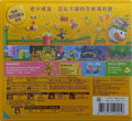 Taiwanese/Hong Kong box art (back)