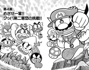 Super Mario-kun manga volume 3 chapter 4 cover