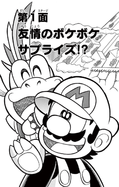 File:SMKun 47 chapter 1.png