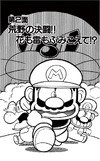 Super Mario-kun Volume 9 chapter 2 cover