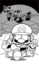 Super Mario-kun Volume 9 chapter 2 cover