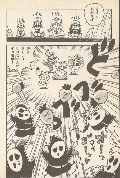 File:Shyguys vs Turnips SMUSA.jpg
