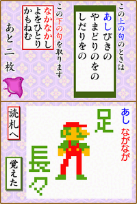 Screenshot of a Small Mario sprite from Super Mario Bros. with long legs in Touch de Tanoshimu Hyakunin-Isshu: DS Shigureden