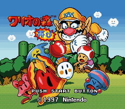Title screen of Wario no Mori Futatabi.