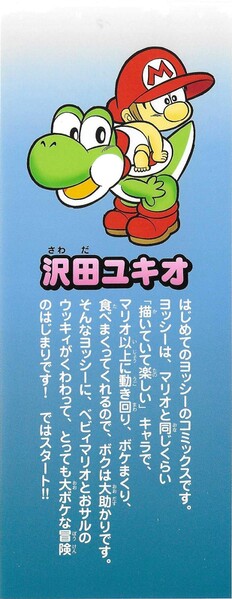 File:YNI R cover flap.jpg