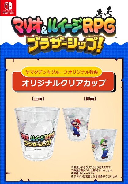 File:Brothership clear cup.jpg