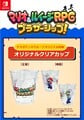 Clear cups as a pre-order gift in Japan