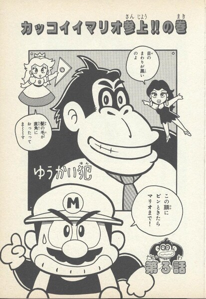 File:Chapter 3 DK1.jpg