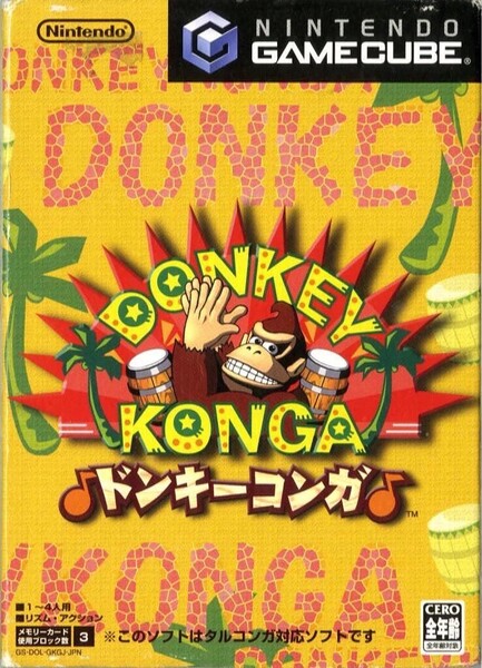 File:Donkey Konga Box JP.jpg