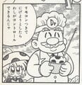 Dr. Mario Nakamatsu Page 107