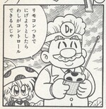 Dr. Mario Nakamatsu