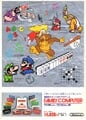 1983 Famicom ad referring to the game under a different title