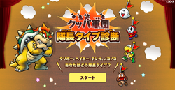 Koopa Gundan Taichō Type Shindan