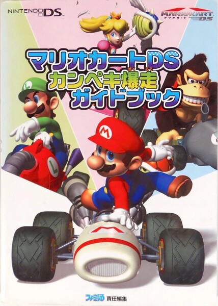 File:MKDS Guide Famitsu.jpg