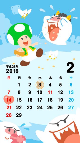 File:NL Calendar 2 2016.jpg