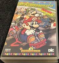 Cover of Super Mario Bros. 3: 7 Kontinenata
