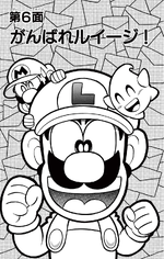 Super Mario-kun Special Selection chapter 6