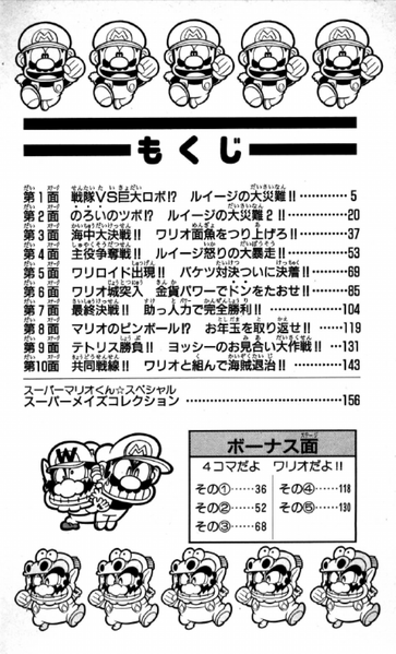File:SMKun 10 table of contents.png