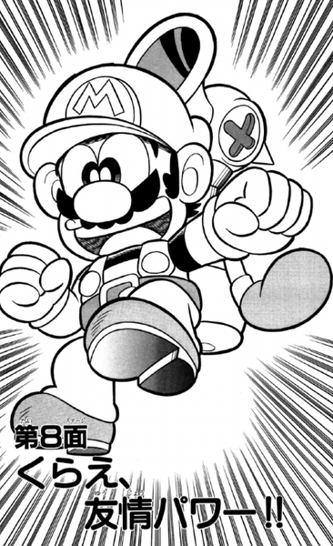 File:SMKun 28 chapter 8.png