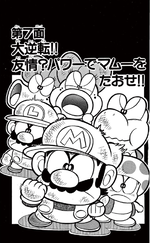 Super Mario-kun Volume 8 chapter 7 cover