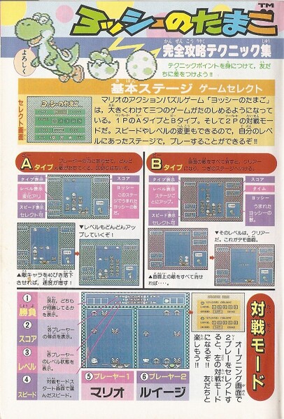File:Walkthrough 1 YnT.jpg