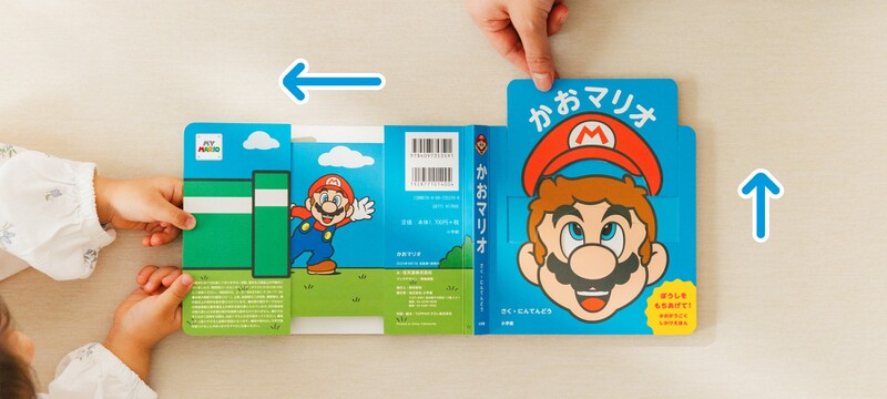 File:Hello Mario book cover stretched.jpg