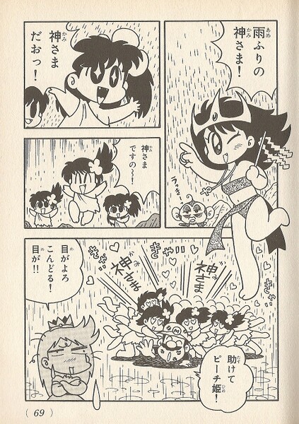 File:Mario the Amazons hero SMK3.jpg