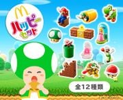 Promotional image for McDonald's Super Mario-branded Happy Meal Toys available from April through May 2017 from Nintendo Co., Ltd.'s LINE account