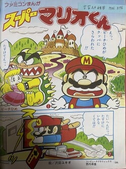 Super Mario-kun