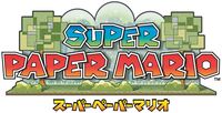 Super Paper Mario JP logo.jpg