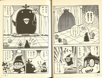 Yoshi's Island Book 2 - Comic.jpg