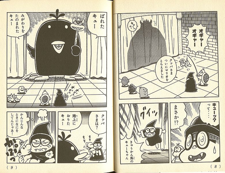 File:Yoshi's Island Book 2 - Comic.jpg