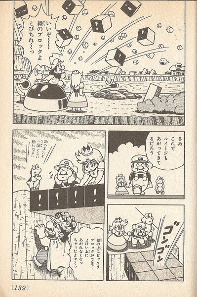 File:Green Switch Palace SMW1.jpg