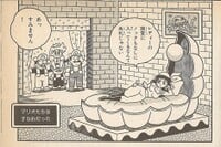 Captain Syrup in the Super Mario Kodansha manga
