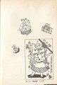 Princess Peach Page 42