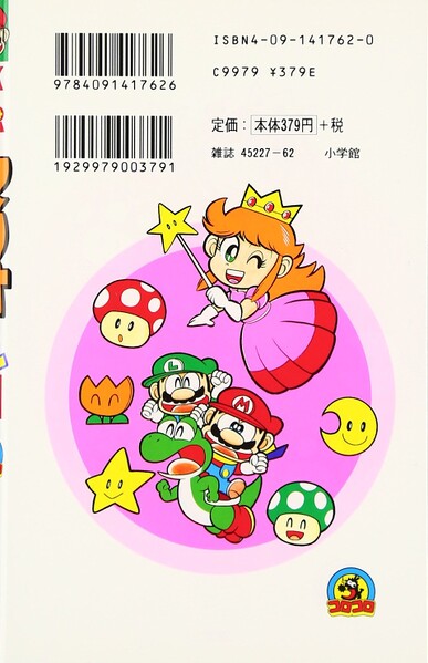 File:SMKun 2 back cover.jpg