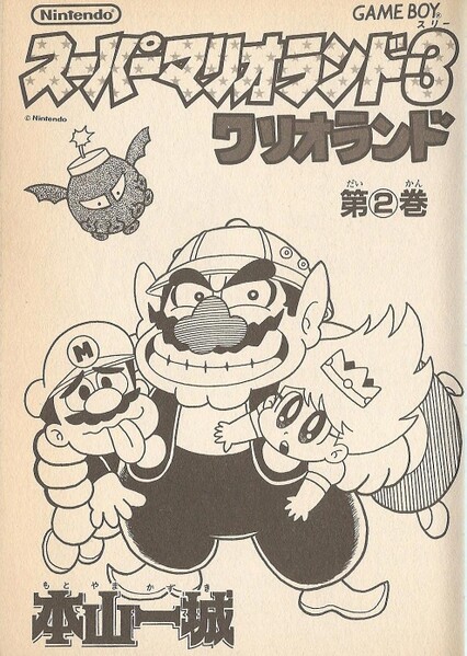 File:Story arc cover WL2.jpg