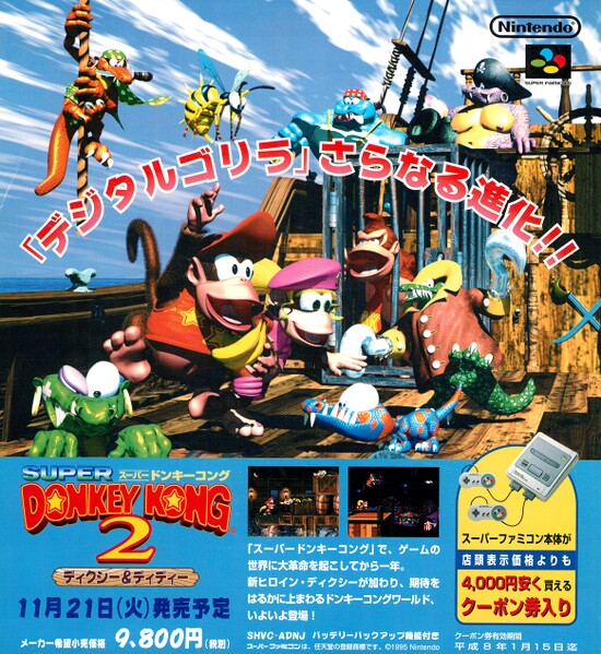 File:DKC2 JP print ad.jpg