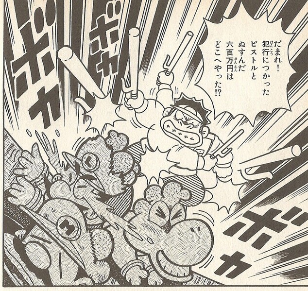 File:Inspector Gori SML23.jpg