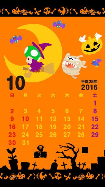 File:NL Calendar 10 2016.jpg