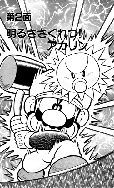 File:SMKun 26 chapter 2.png