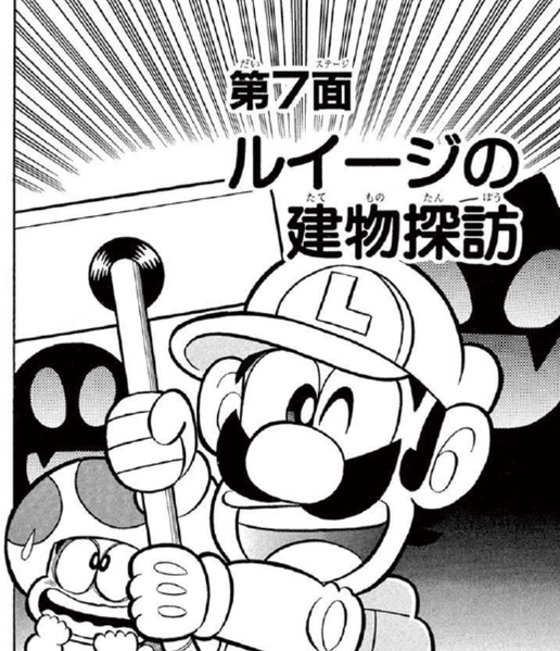 File:SMKun 29 chapter 7.png