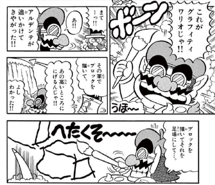 File:SMKun 36 Arty Wario.png