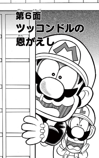 File:SMKun 49 chapter 6.png